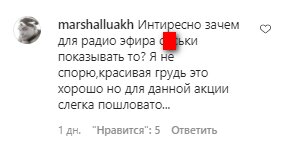 Комментарии со страницы Насти Каменских в Instagram