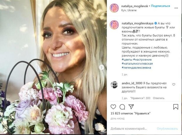 пост Наталії Могилевської в Інстаграм