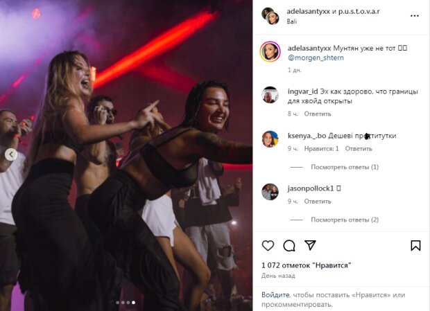 Скрин публікації Адель Асанті