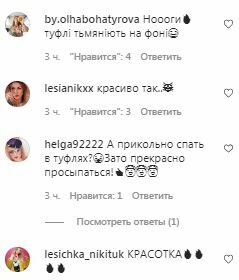 Коментарі на пост Лесі Нікітюк в Instagram