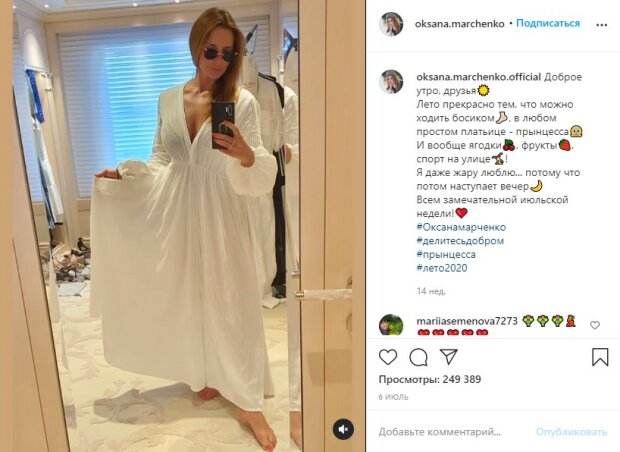 пост Оксани Марченко в Instagram