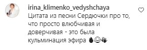 Коментарі на пост слави Камінської в Instagram
