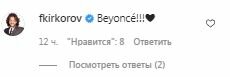 Комментарии на пост Оли Поляковой в Instagram