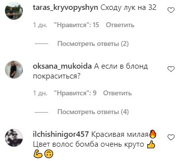 Коментарі на пост Маші Полякової в Instagram