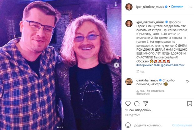 Скріншот зі сторінки Ігоря Ніколаєва в Instagram