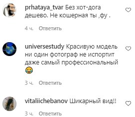 Комментарии на пост Леси Никитюк в Instagram