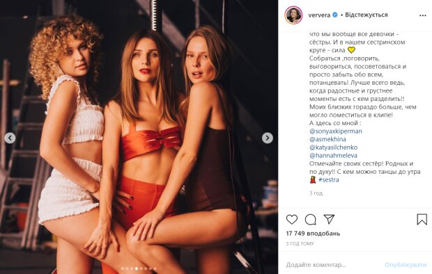 Фото: instagram.com/ververa