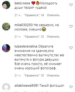 Комментарии на пост с фан-страницы Аллы Пугачевой в Instagram