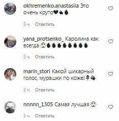 Комментарии на пост Ани Лорак в Instagram