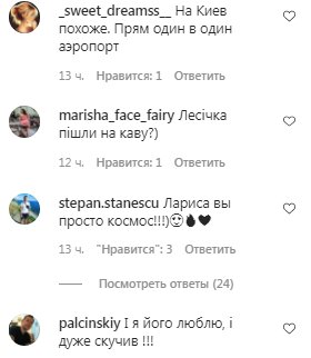 Коментарі на пост Лесі Нікітюк в Instagram