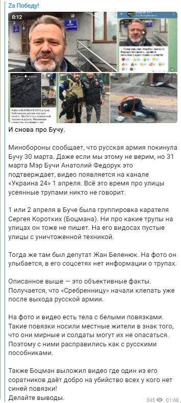 пост російської пропаганди