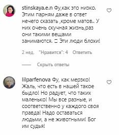 Комментарии на пост Оксаны Марченко в Instagram