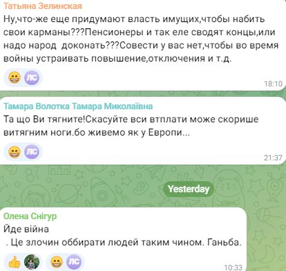 Комментарии украинцев