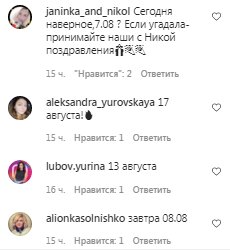 Коментарі на пост Наталії Могилевської в Instagram