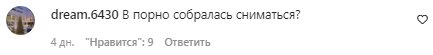 Коментарі на пост Насті Каменських в Instagram