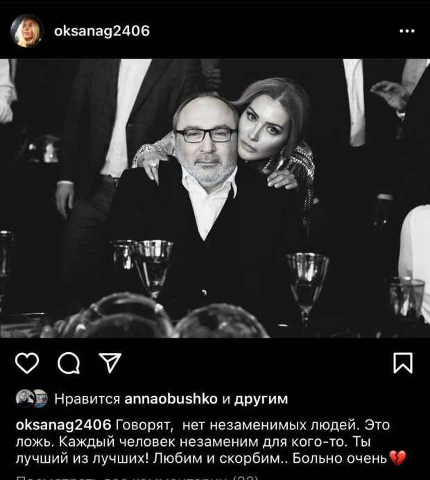 пост в Instagram про смерть Геннадія Кернеса