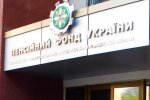 Пенсійний фонд, ПФУ