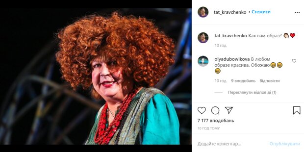 Татьяна Кравченко, фото: instagram.com/tat_kravchenko