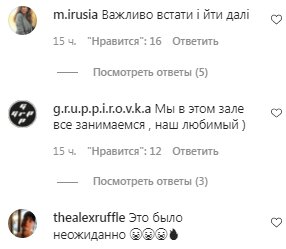 Комментарии на пост Леси Никитюк в Instagram