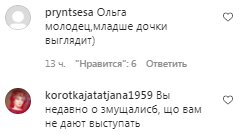 Коментарі на пост Олі Полякової в Instagram