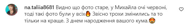 Коментарі на пост Олі Цибульської в Instagram