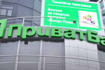 ПриватБанк