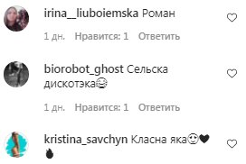 Комментарии на пост Леси Никитюк в Instagram