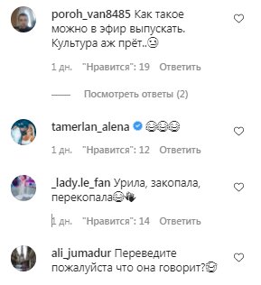 Коментарі на пост Лесі Нікітюк в Instagram
