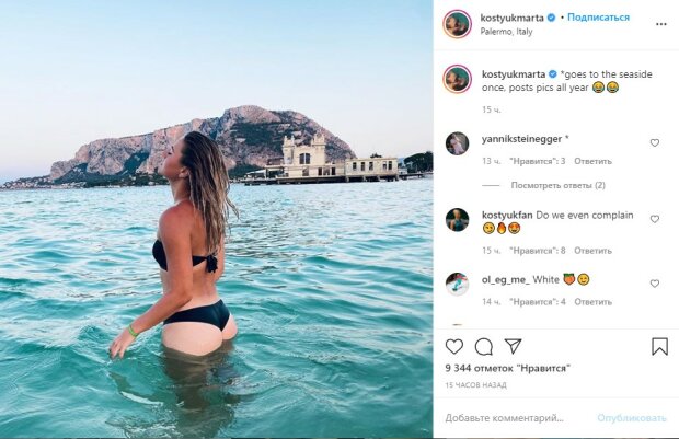 пост Марти Костюк в Instagram