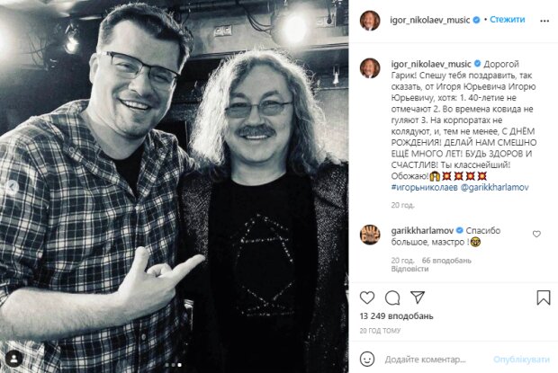 Скріншот зі сторінки Ігоря Ніколаєва в Instagram