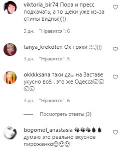 Комментарии на пост Евгения Кошевого в Instagram
