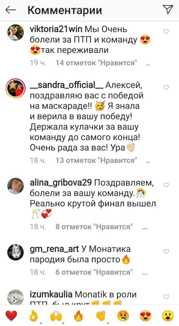 Коментарі до публікації Потапа