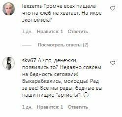 Комментарии на пост Валерии