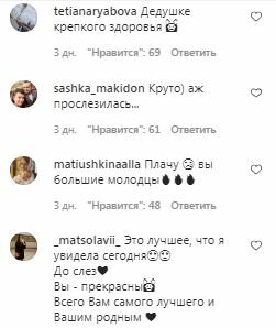 Коментарі на пост Микити Добриніна в Instagram