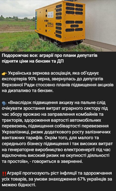 Скрін публікації в Telegram