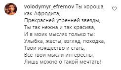 Коментарі на пост Даші Астаф'євої в Instagram