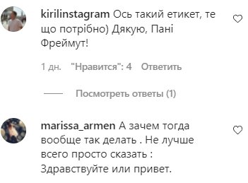 Комментарии на пост Ольги Фреймут в Instagram