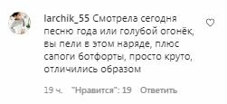 Комментарии на пост Веры Брежневой в Instagram