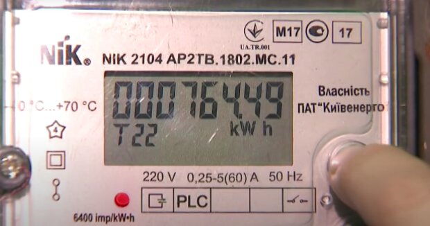 Электроэнергия
