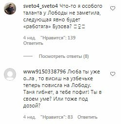 Комментарии на пост Любви Успенской