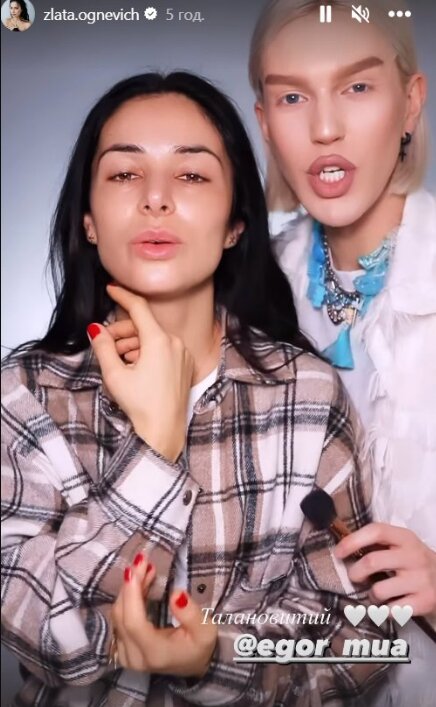 Stories Злати Огневич: скрин