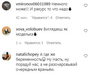 Комментарии на пост Настя Каменских в Instagram