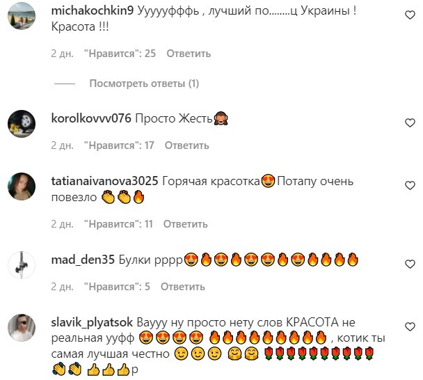 Коментарі на пост Насті Каменських в Instagram