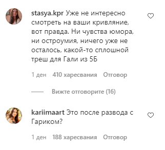 Скриншот комментариев к видео Кристины Асмус