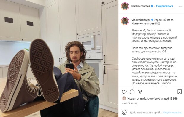 Скріншот зі сторінки Володимира Дантеса в Instagram