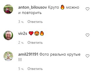 Скриншот комментариев к фото Анастасии Приходько
