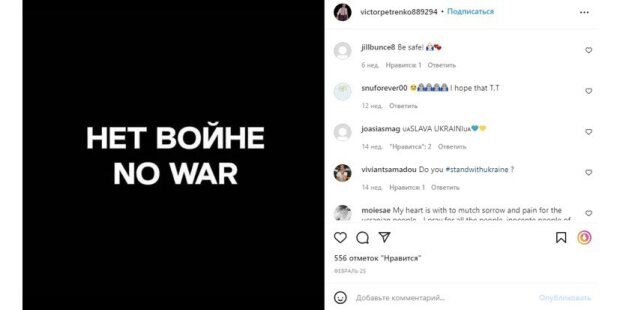 пост Віктора Петренка