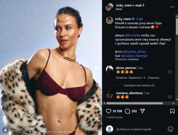 Скрин публикации Виктории Мерамухи