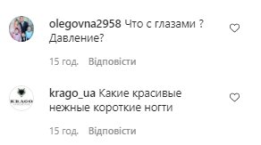 Коментарі зі сторінки Насті Каменських в Instagram