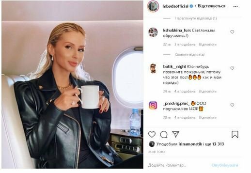 Публікація Світлани Лободи